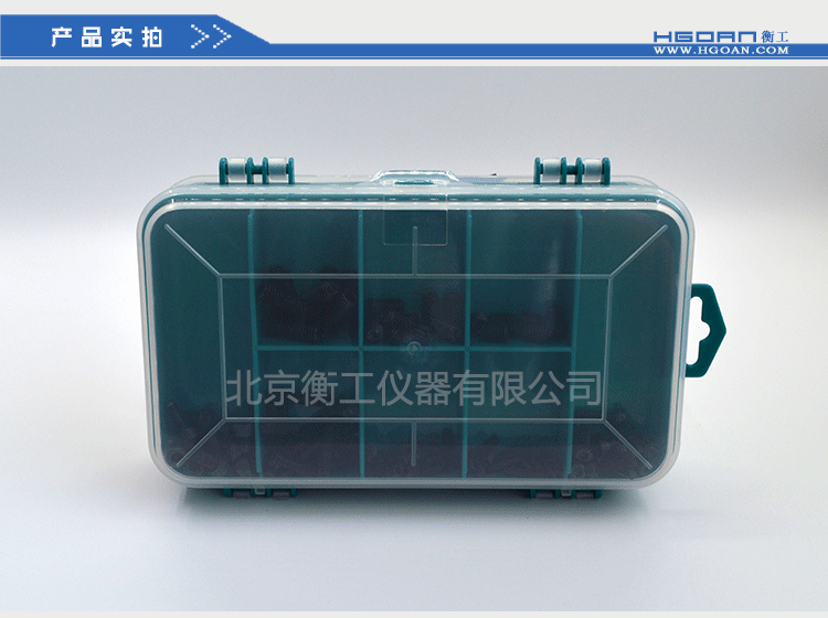 衡工HGAS1螺絲盒（內配螺絲）