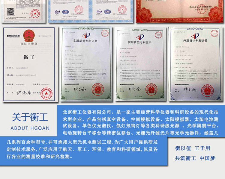 北京衡工企業資質