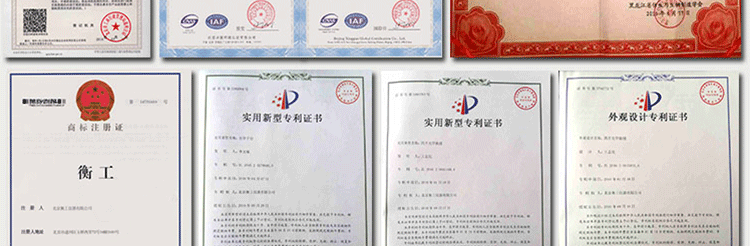 北京衡工企業資質
