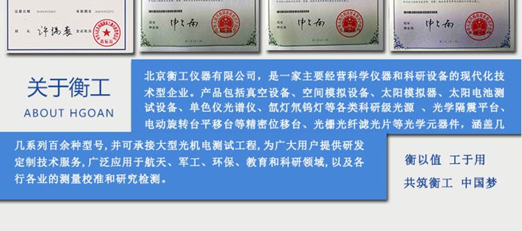 北京衡工企業資質