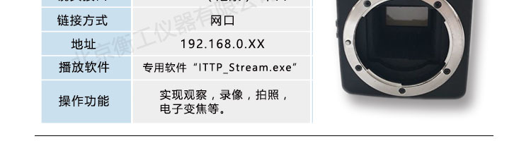 衡工相機_低照度相機_近紅外相機_CCD相機_產品參數