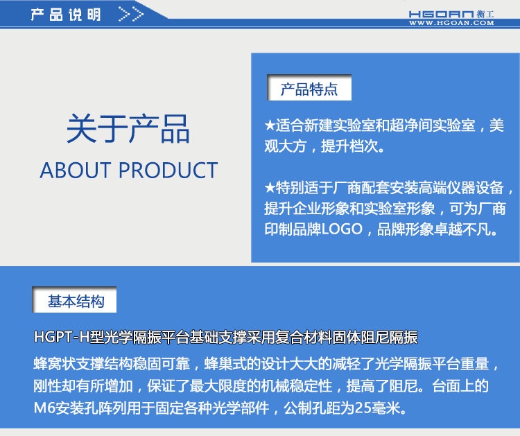 【光學平臺】北京衡工儀器HGPT-H型光學平臺  光學隔振平臺 光學實驗工作臺 