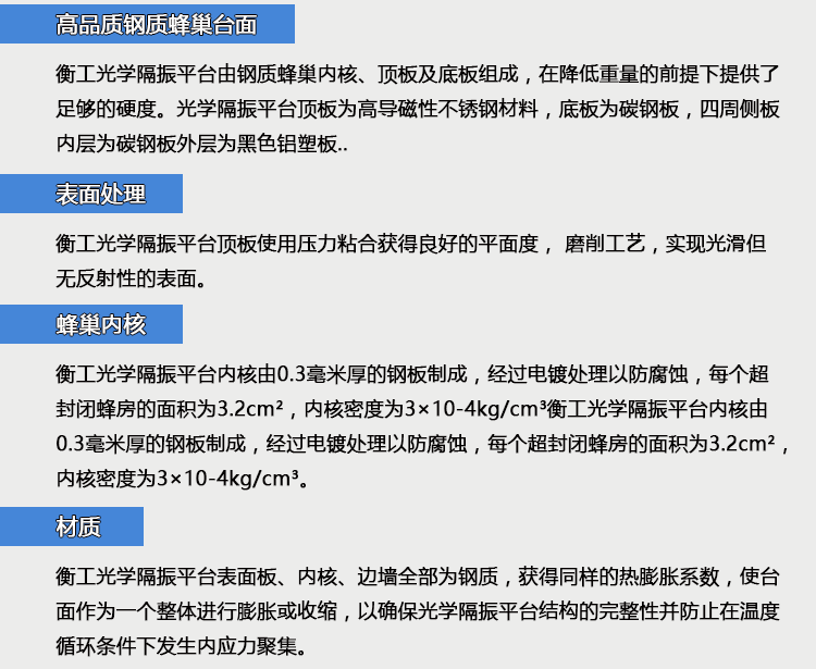 【光學平臺】北京衡工儀器HGPT-H型光學平臺  光學隔振平臺 光學實驗工作臺 