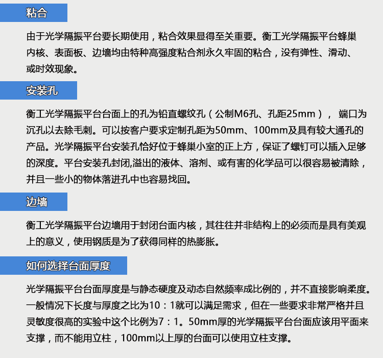 【光學平臺】北京衡工儀器HGPT-H型光學平臺  光學隔振平臺 光學實驗工作臺 