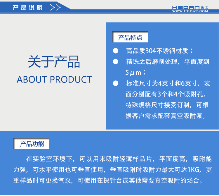 衡工4、6英寸真空吸附卡盤、真空吸附臺、半導(dǎo)體元器件芯片樣品臺、探針臺