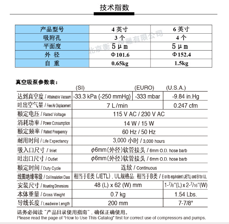 衡工4、6英寸真空吸附卡盤、真空吸附臺、半導(dǎo)體元器件芯片樣品臺、探針臺