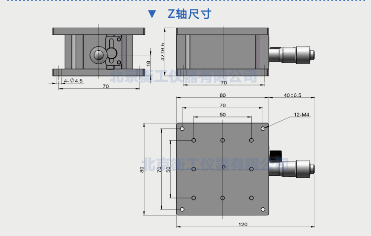 三維調整工作臺衡工HGAM307多自由度組合移動臺