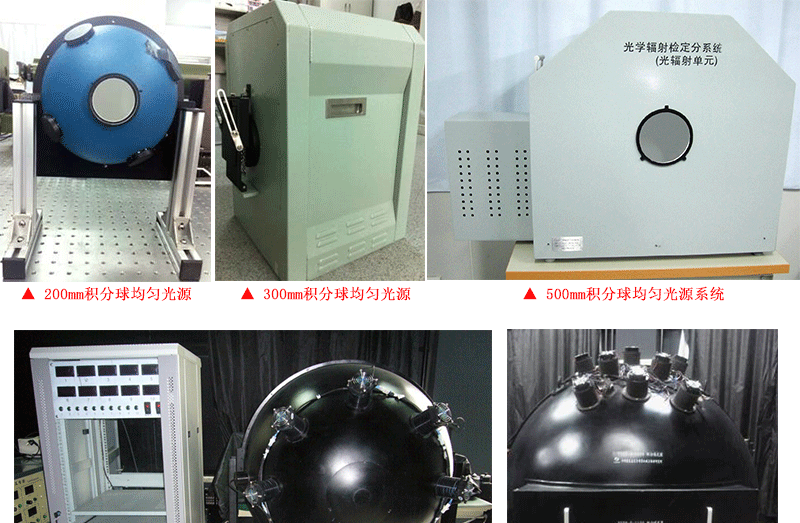 衡工積分球均勻光源的應用