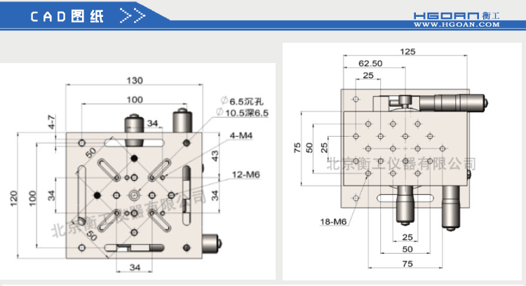 衡工六維調整工作臺HGAM601多自由度組合移動臺