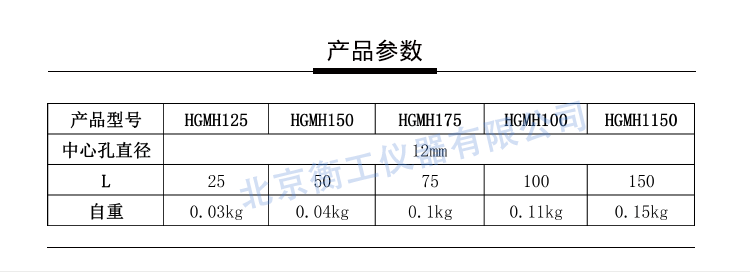 衡工儀器 HGMH1光學支撐桿固定底座 可調節高度支撐桿架 光具連接