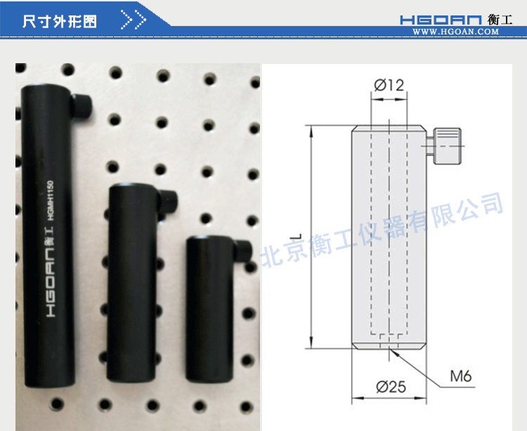 衡工儀器 HGMH1光學支撐桿固定底座 可調節高度支撐桿架 光具連接