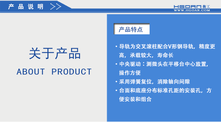 衡工三維平移臺；三維調整工作臺；衡工HGAM303多自由度組合移動臺