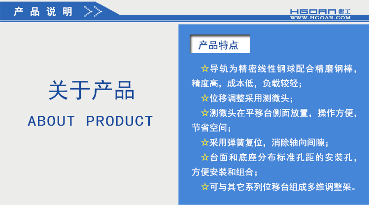 衡工HGTM01213側驅平移臺 手動平移臺 千分尺側驅平移臺