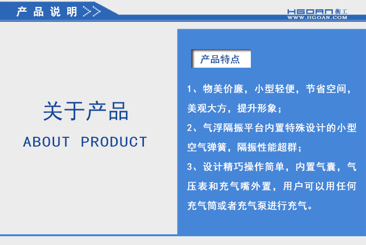 【光學平臺】北京衡工儀器HGPT-TB456B(66B)桌式氣浮隔振平臺 衡工隔振平臺 光學實驗平臺 光學面包板 光學平臺 儀器臺 探針臺 測試臺 實驗臺展臺