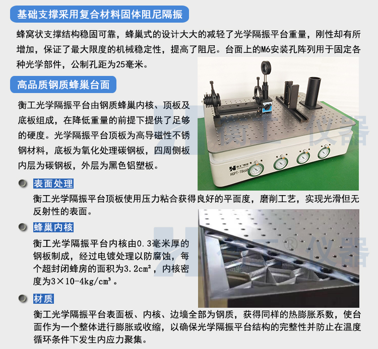 【光學平臺】北京衡工儀器HGPT-TB456B(66B)桌式氣浮隔振平臺 衡工隔振平臺 光學實驗平臺 光學面包板 光學平臺 儀器臺 探針臺 測試臺 實驗臺展臺