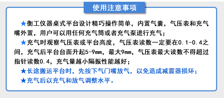 【光學平臺】北京衡工儀器HGPT-TB456B(66B)桌式氣浮隔振平臺 衡工隔振平臺 光學實驗平臺 光學面包板 光學平臺 儀器臺 探針臺 測試臺 實驗臺展臺