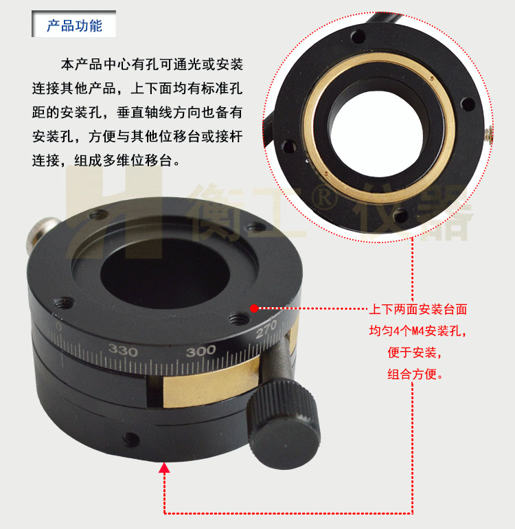 衡工HGRM156精密手動旋轉臺