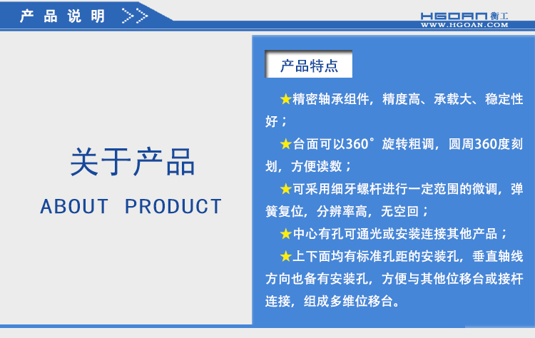 衡工HGRM156精密手動旋轉臺