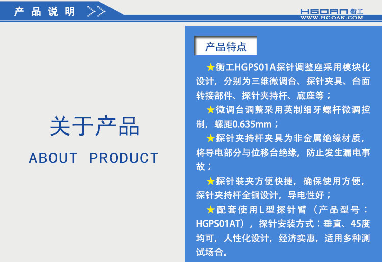 衡工HGPS01A三維探針調整座 探針座 探針夾具 探針臂 夾卡具 微調定位器 探針臺 銅鎢鋼探針