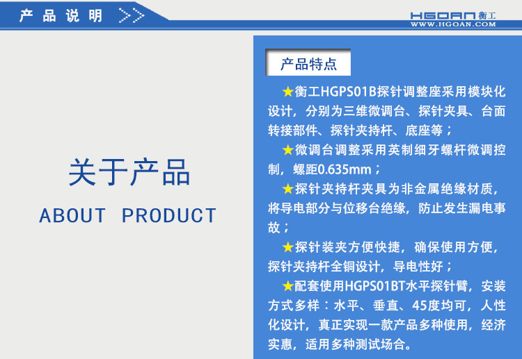 衡工HGPS01B三維探針調(diào)整座 探針座 探針夾具 探針臂 夾卡具 微調(diào)定位器 探針臺(tái) 銅鎢鋼探針