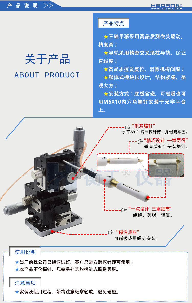 衡工HGPS005探針調整座 探針座 探針夾具 探針臂 夾卡具 微調定位器 探針臺 銅鎢鋼探針