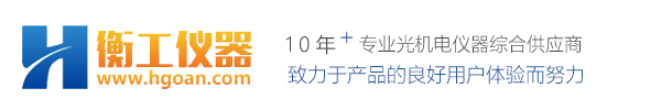 光學平臺-北京衡工儀器有限公司
