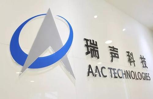 瑞聲科技擬分拆誠瑞光學到內地上市