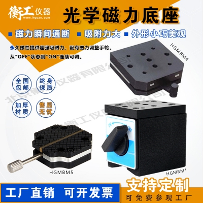開關式磁力底座光學高吸鐵石大吸附可調整磁性底座磁鐵力線切割吸盤